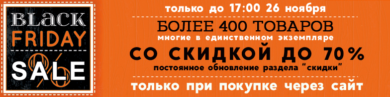 blackfriday_sale