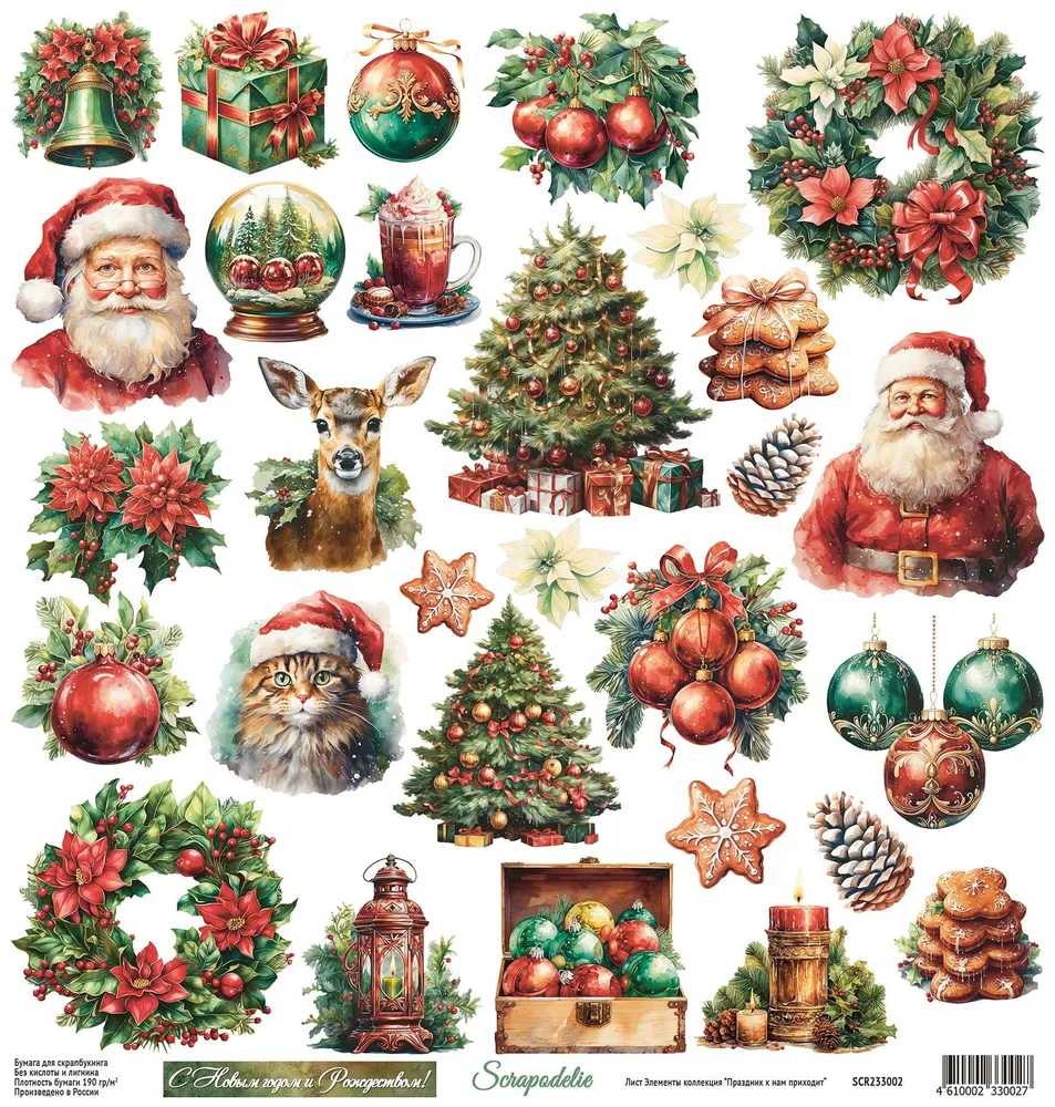 Бумага Scrapodelie "Праздник к нам приходит" Элементы (SCR123)