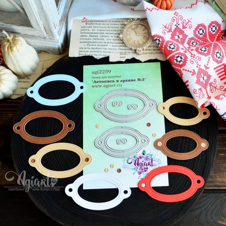 ПРЕДЗАКАЗ до 22.02 Ножи для вырубки Agiart "Летопись в архиве №3"