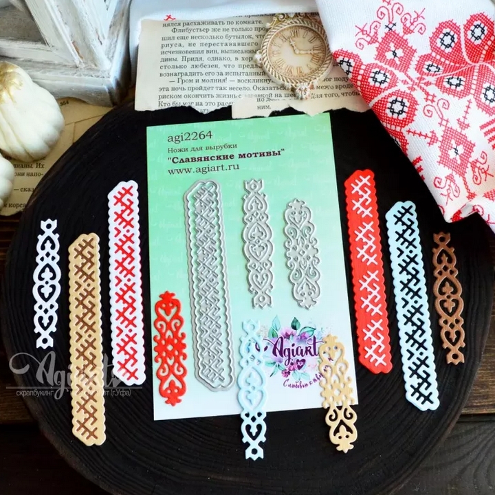ПРЕДЗАКАЗ до 22.02 Ножи для вырубки Agiart "Славянские мотивы"