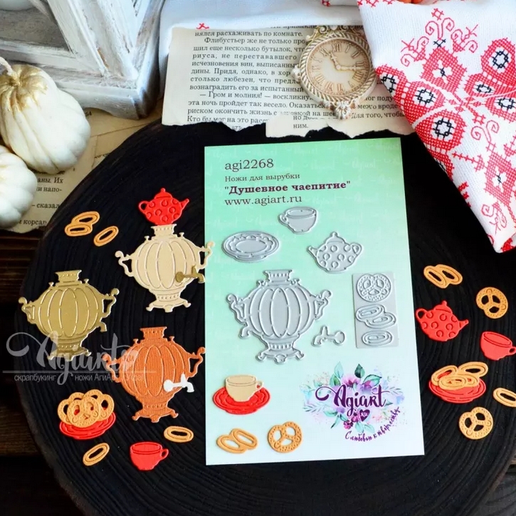 ПРЕДЗАКАЗ до 22.02 Ножи для вырубки Agiart "Душевное чаепитие"